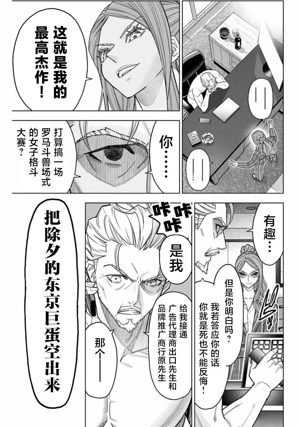 霹嘭出拳 - 第02話 - 7