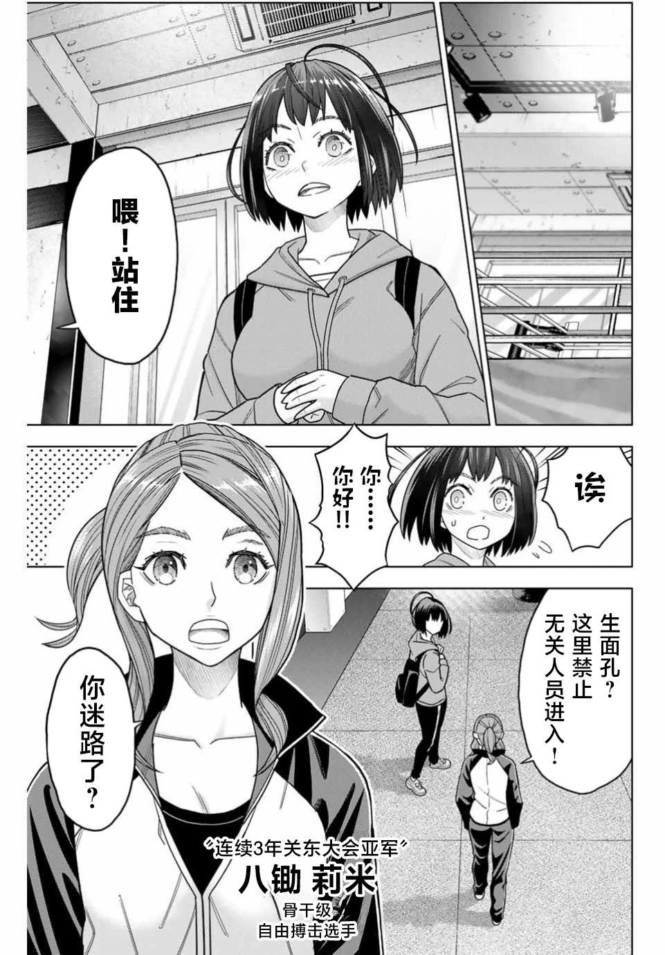 霹嘭出拳 - 第02話 - 1