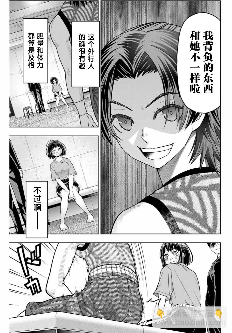 霹嘭出拳 - 第04話 - 3