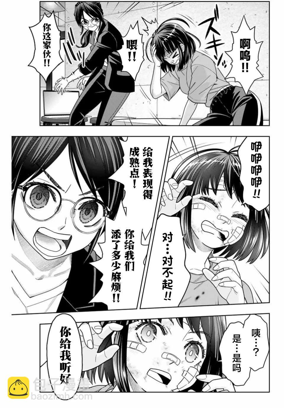 霹嘭出拳 - 第04話 - 3