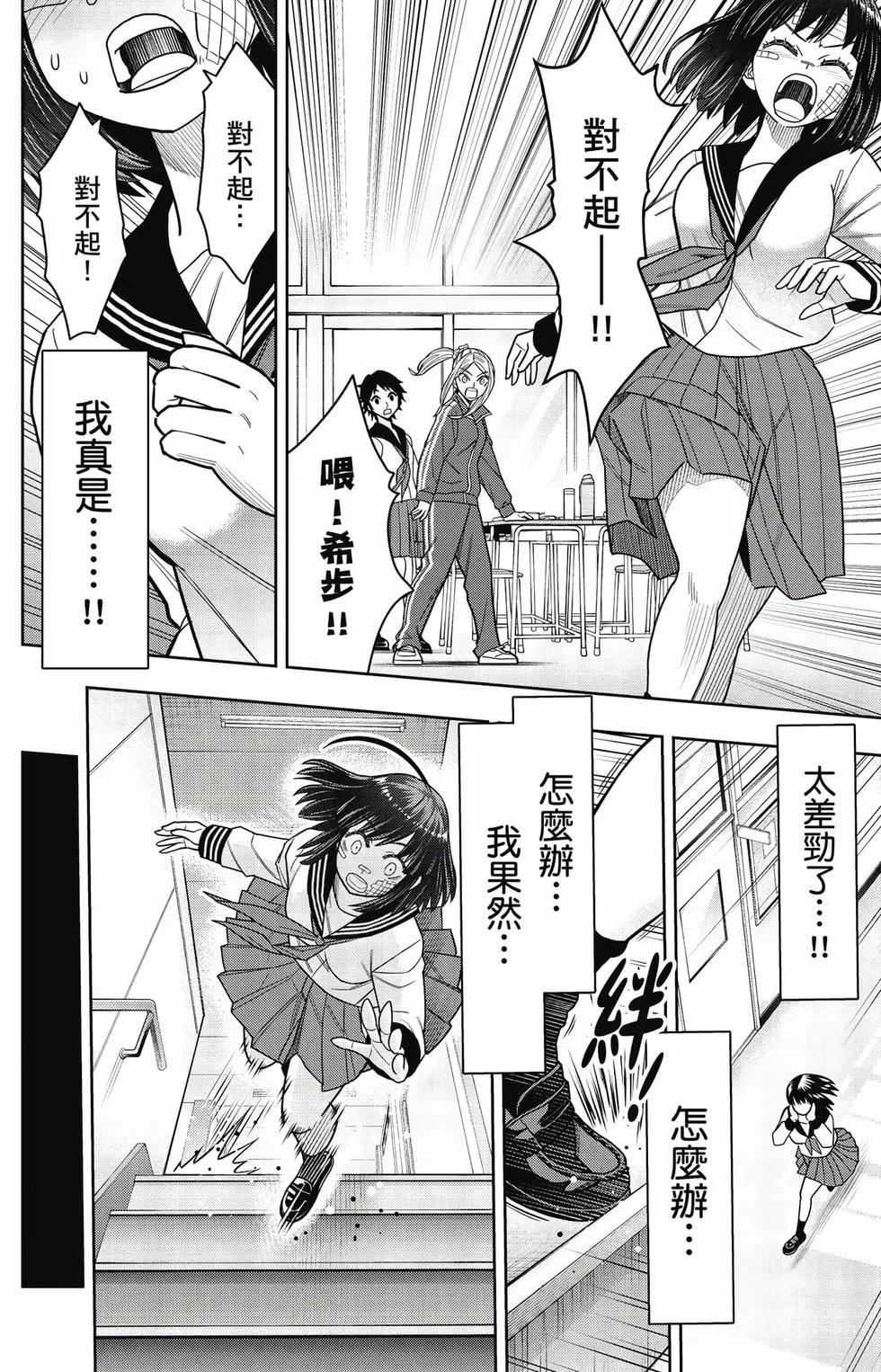 霹嘭出拳 - 第02卷(1/4) - 3