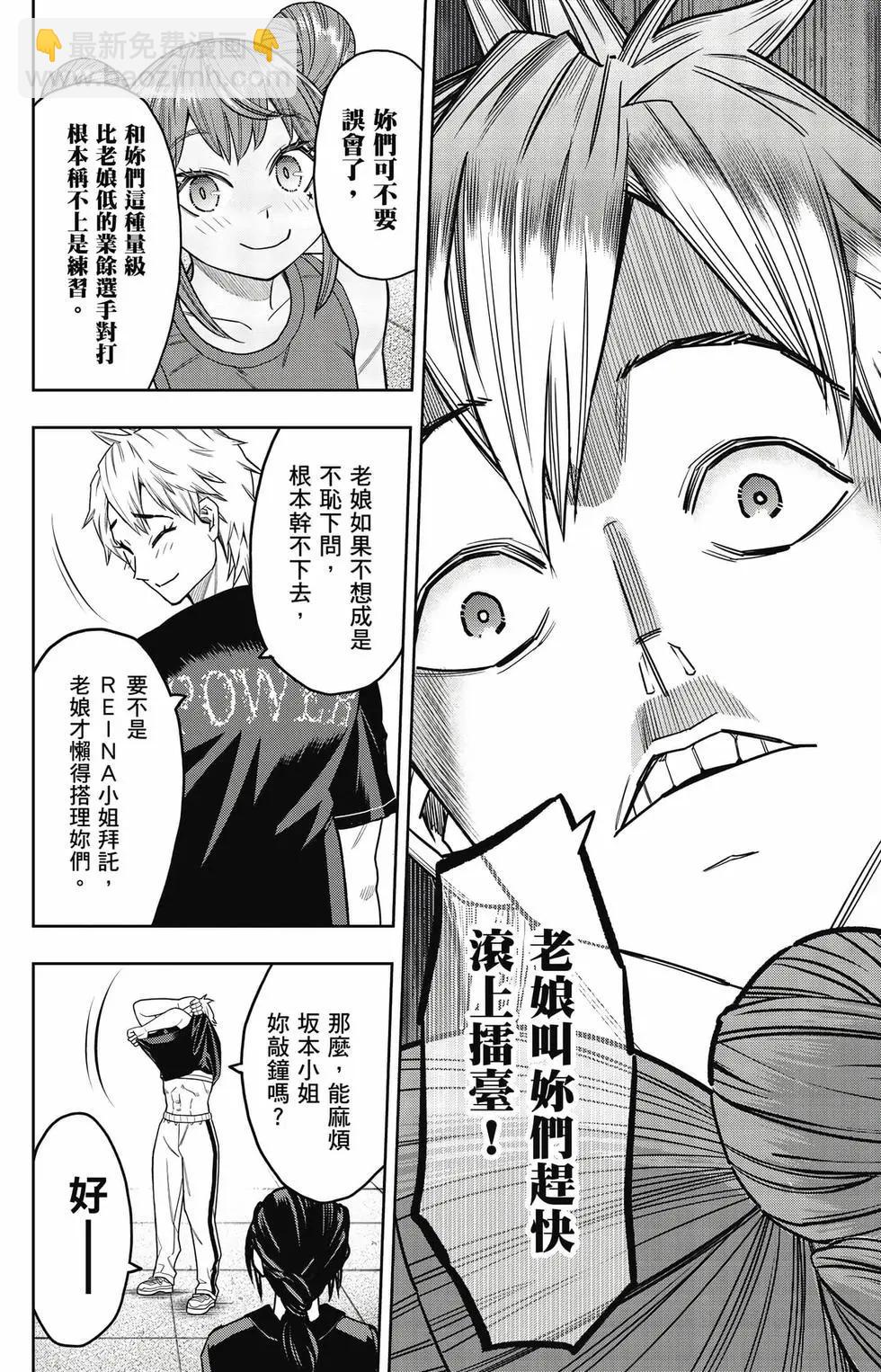 霹嘭出拳 - 第02卷(1/4) - 5