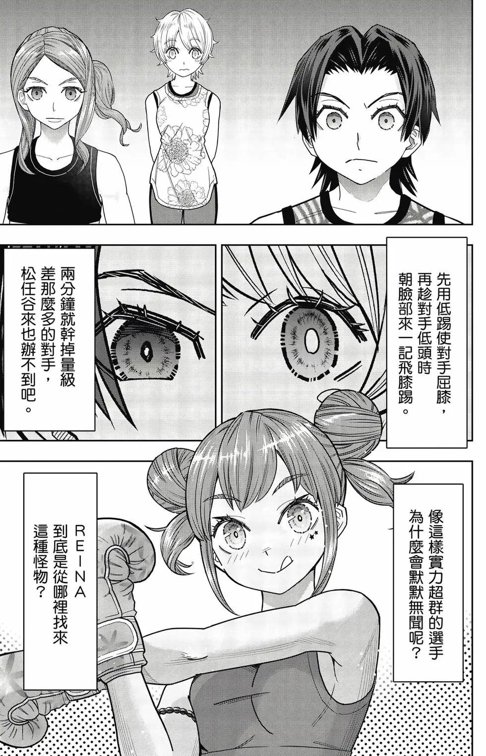 霹嘭出拳 - 第02卷(1/4) - 2