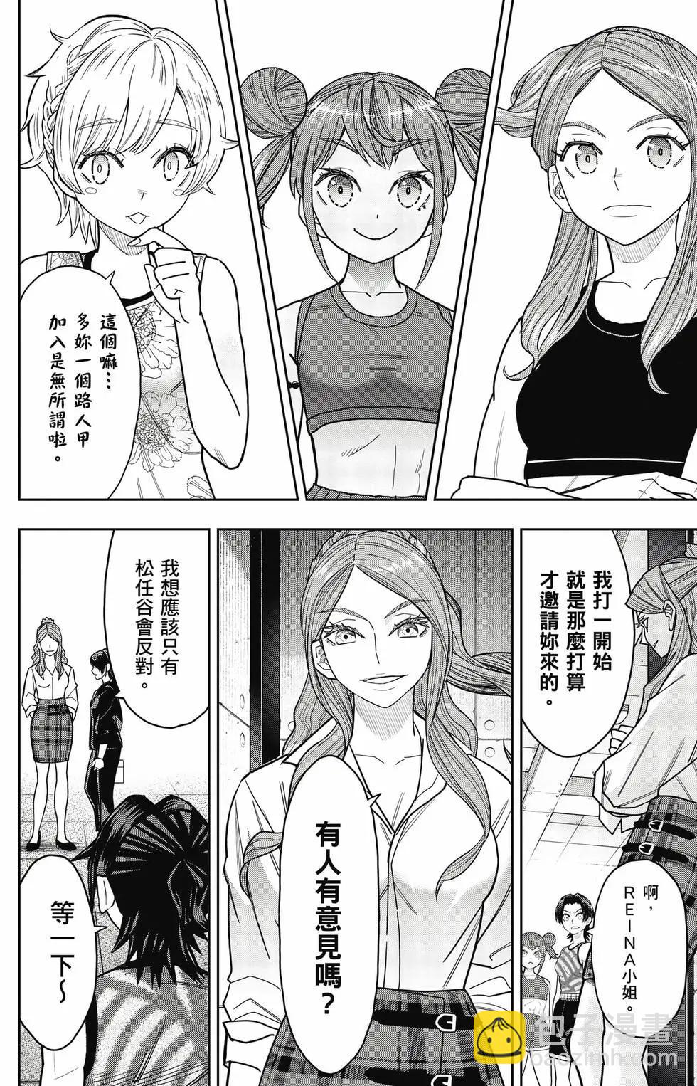霹嘭出拳 - 第02卷(1/4) - 1