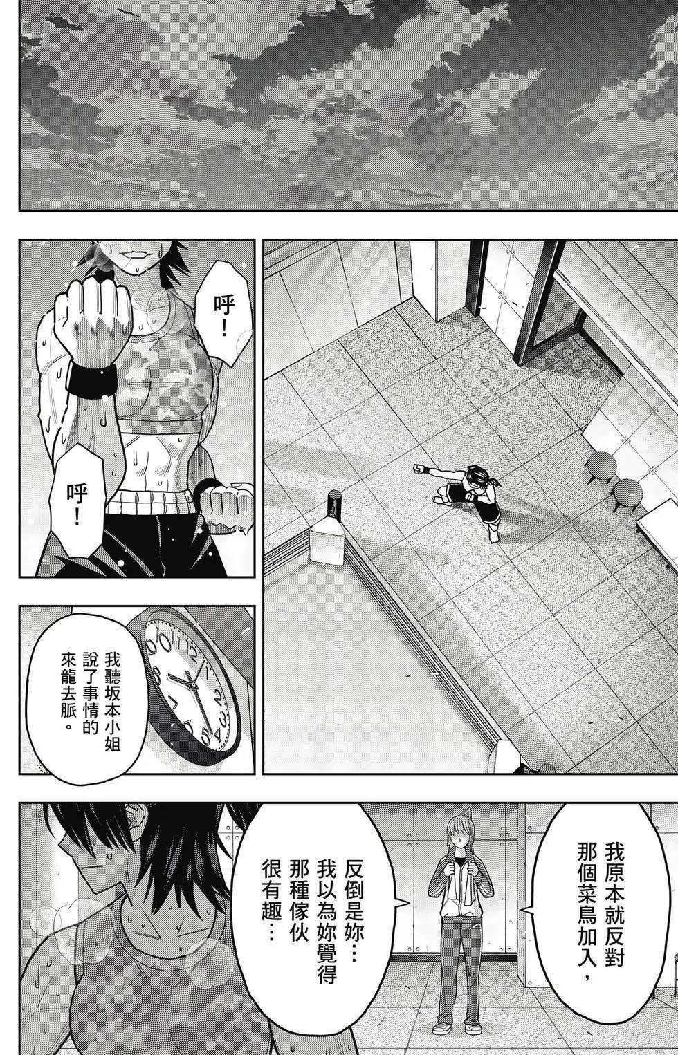 霹嘭出拳 - 第02卷(1/4) - 5