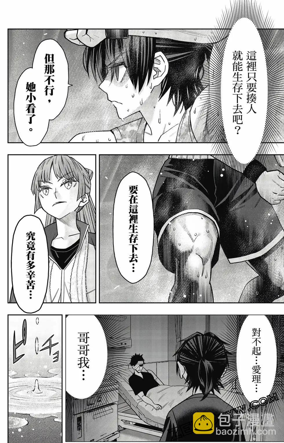 霹嘭出拳 - 第02卷(1/4) - 7
