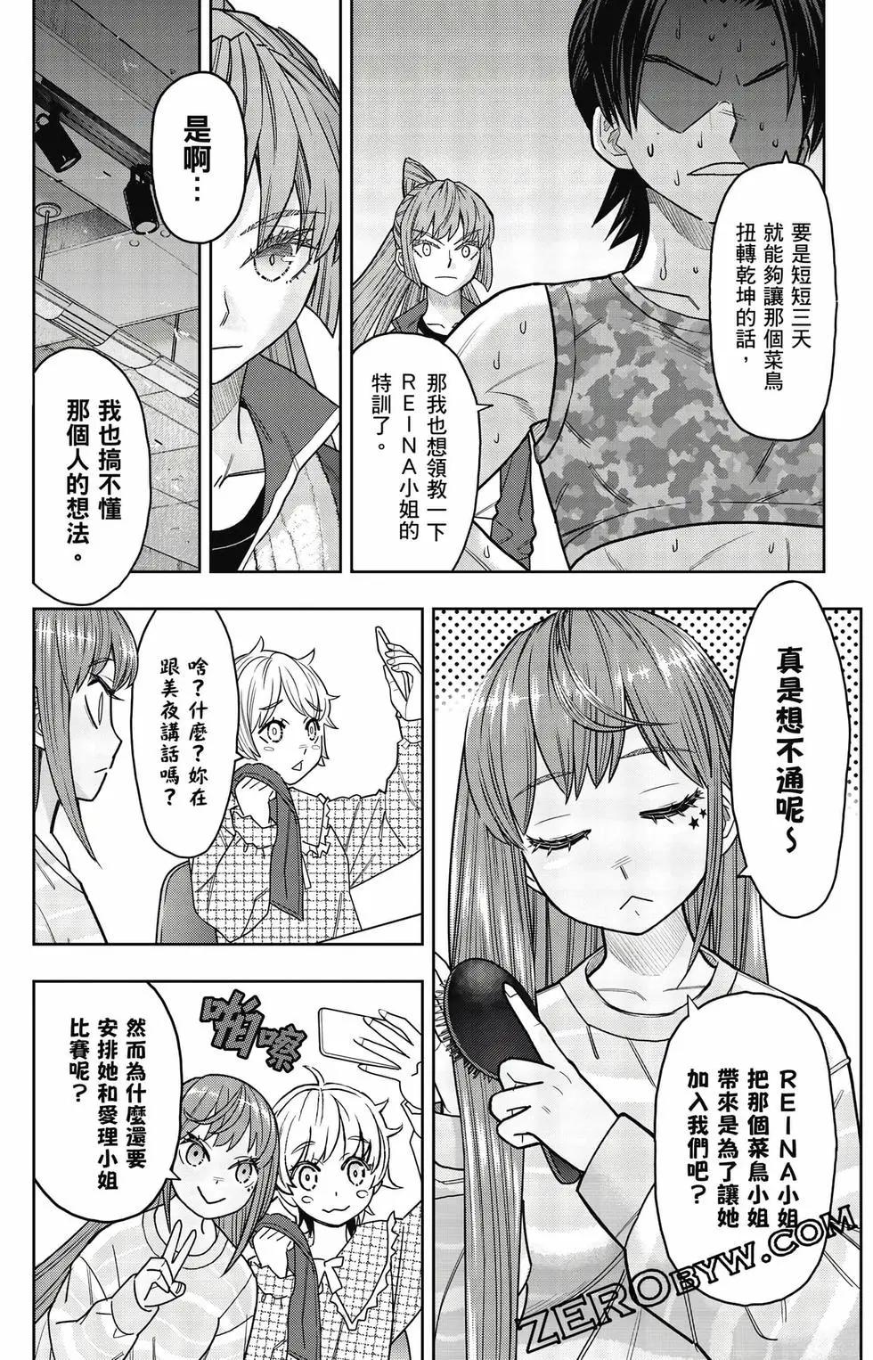 霹嘭出拳 - 第02卷(1/4) - 1
