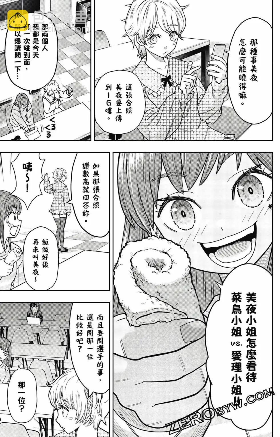 霹嘭出拳 - 第02卷(1/4) - 2