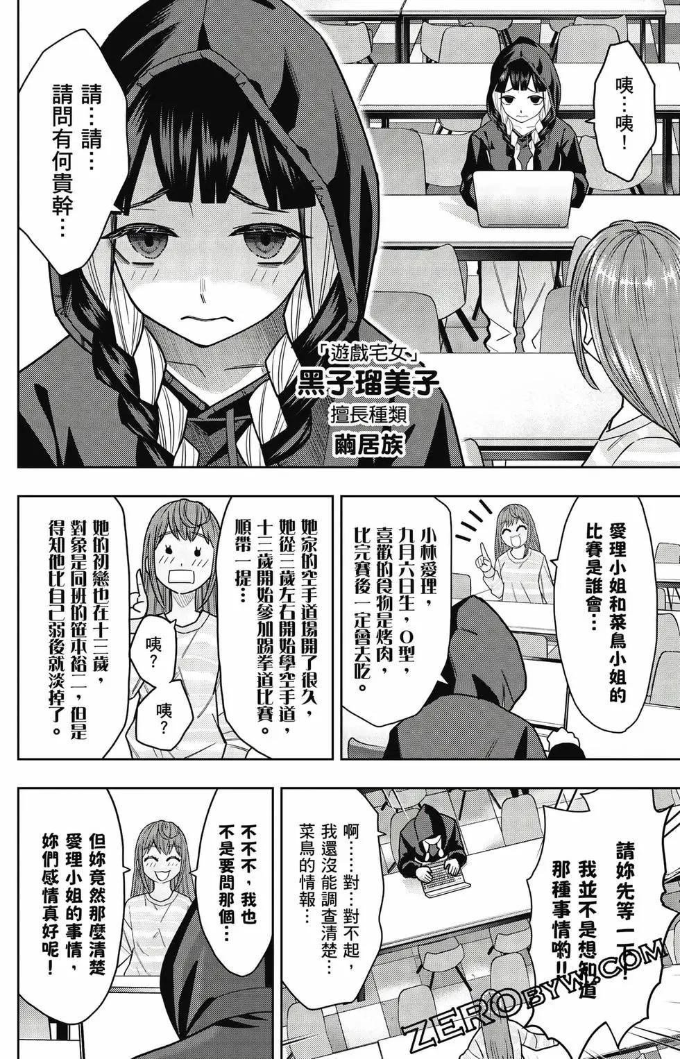 霹嘭出拳 - 第02卷(1/4) - 3
