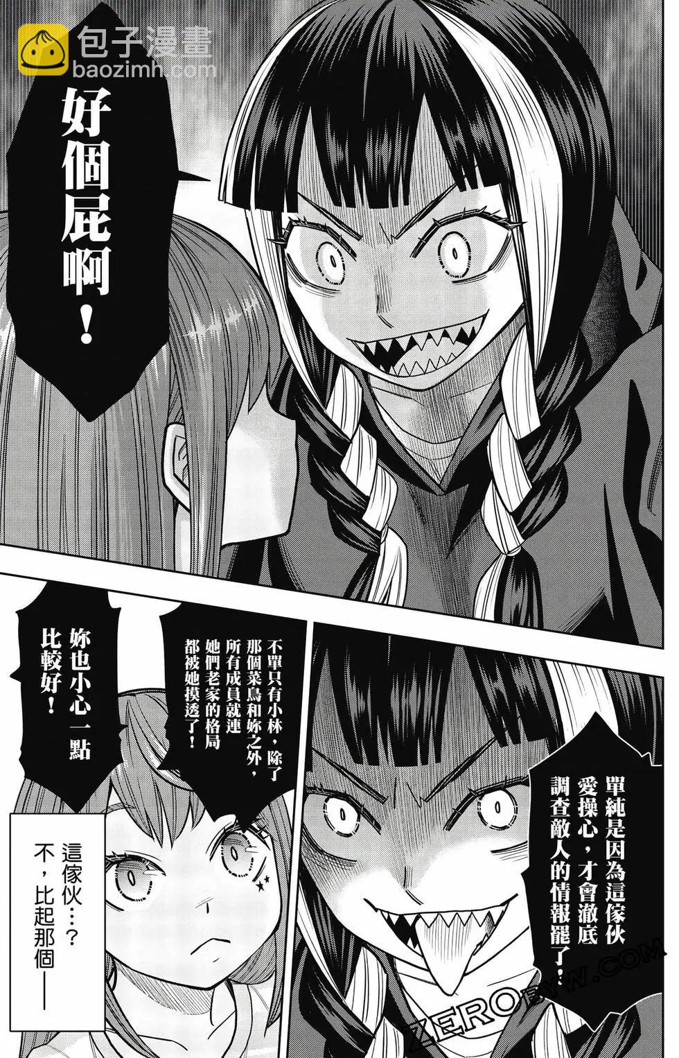 霹嘭出拳 - 第02卷(1/4) - 4