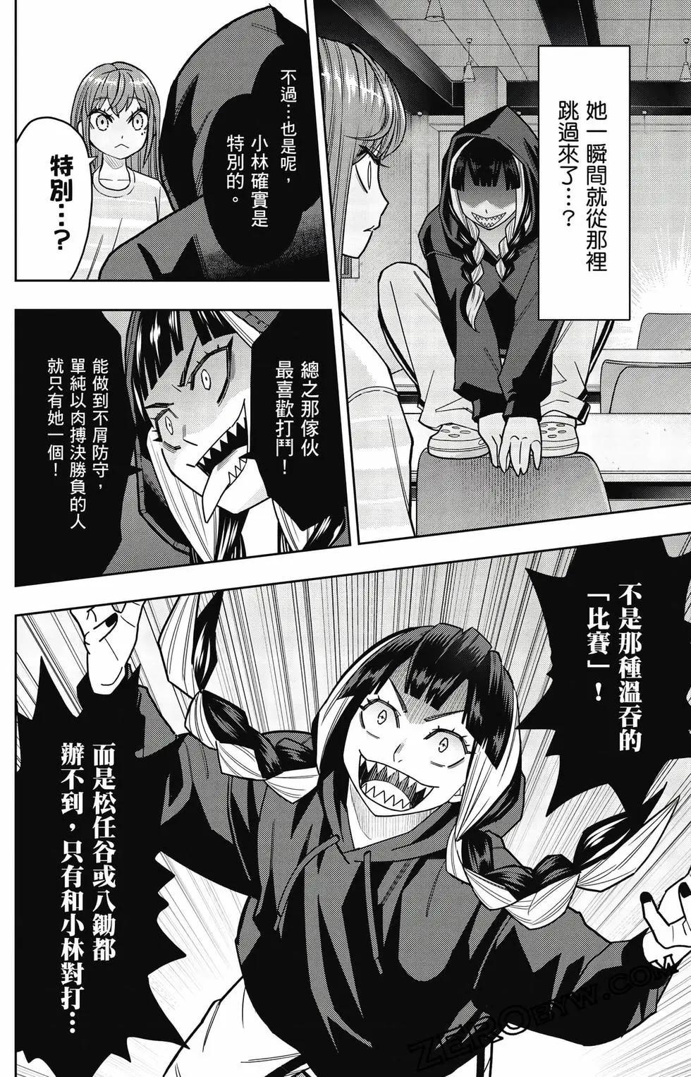 霹嘭出拳 - 第02卷(1/4) - 5