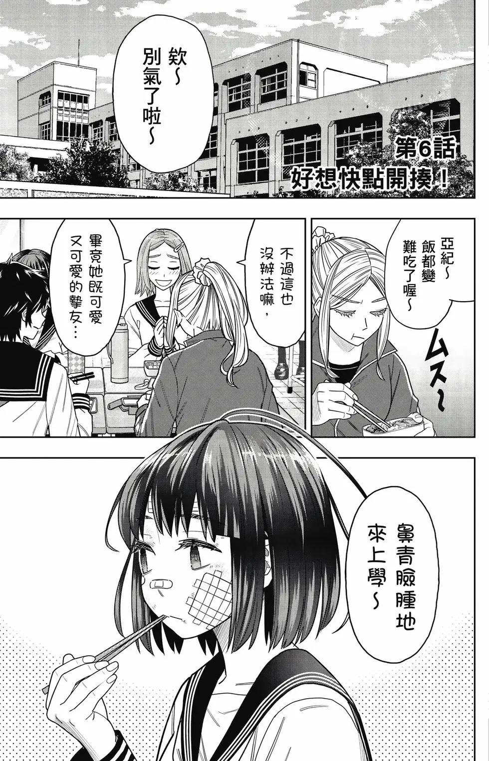 霹嘭出拳 - 第02卷(1/4) - 4