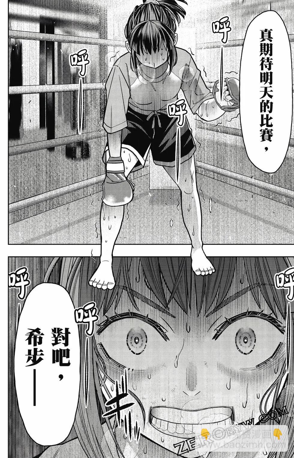 霹嘭出拳 - 第02卷(1/4) - 1