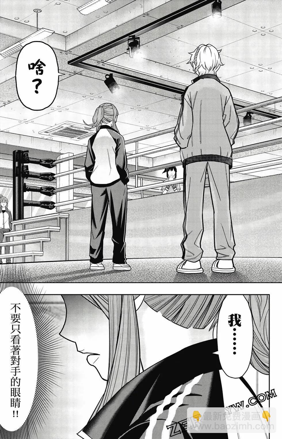 霹嘭出拳 - 第02卷(1/4) - 4