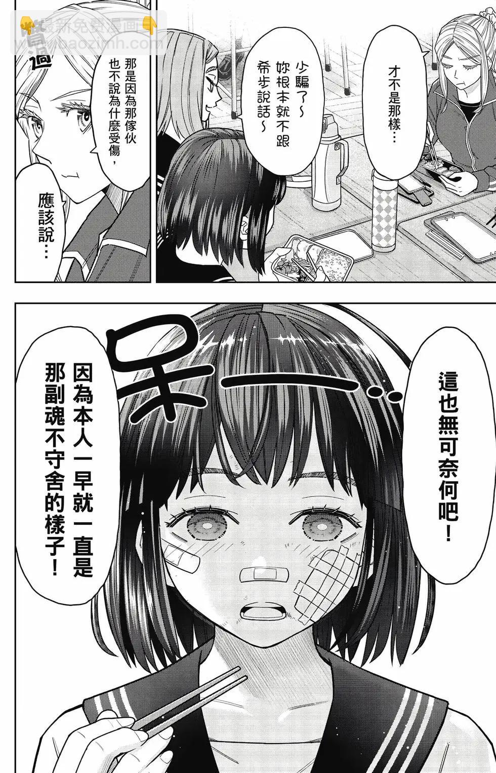 霹嘭出拳 - 第02卷(1/4) - 5