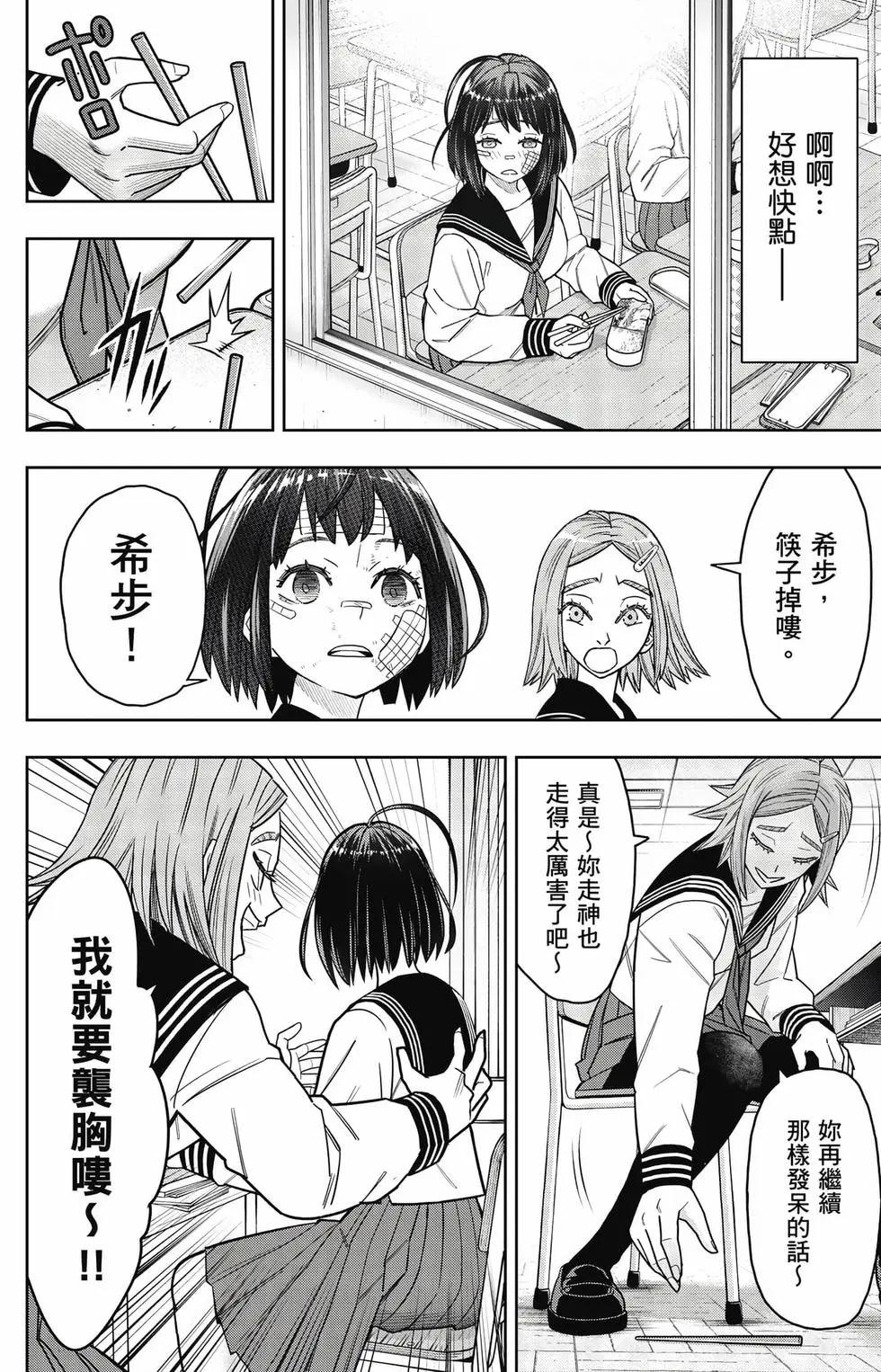 霹嘭出拳 - 第02卷(1/4) - 7