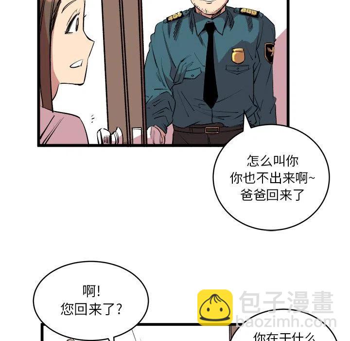 壞朋友 - 14(1/2) - 8