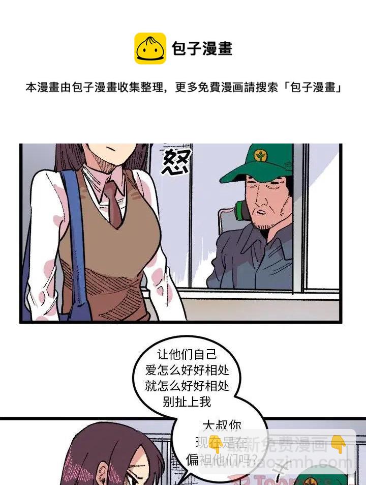 壞朋友 - 18(1/2) - 2