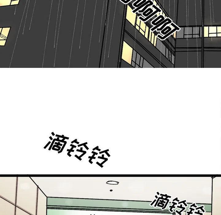 坏朋友 - 24(1/2) - 5