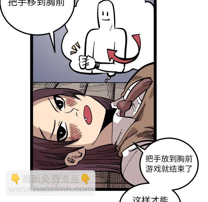 壞朋友 - 26(2/2) - 7