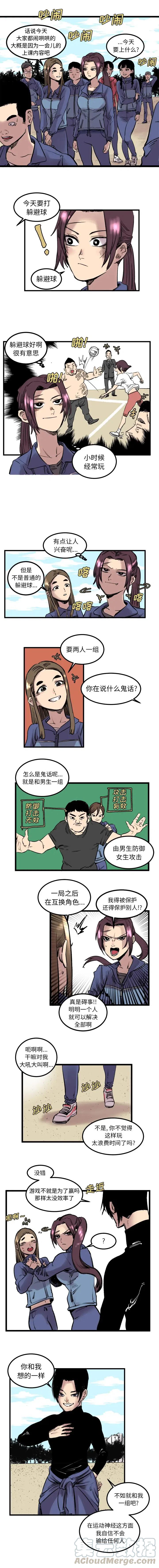 壞朋友 - 6 - 2