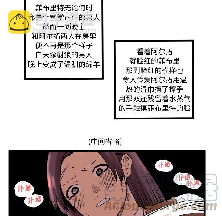 壞朋友 - 10(1/2) - 3