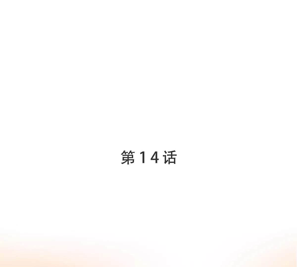 壞壞嬌妻甜甜寵 - 第14話 救場(1/2) - 3