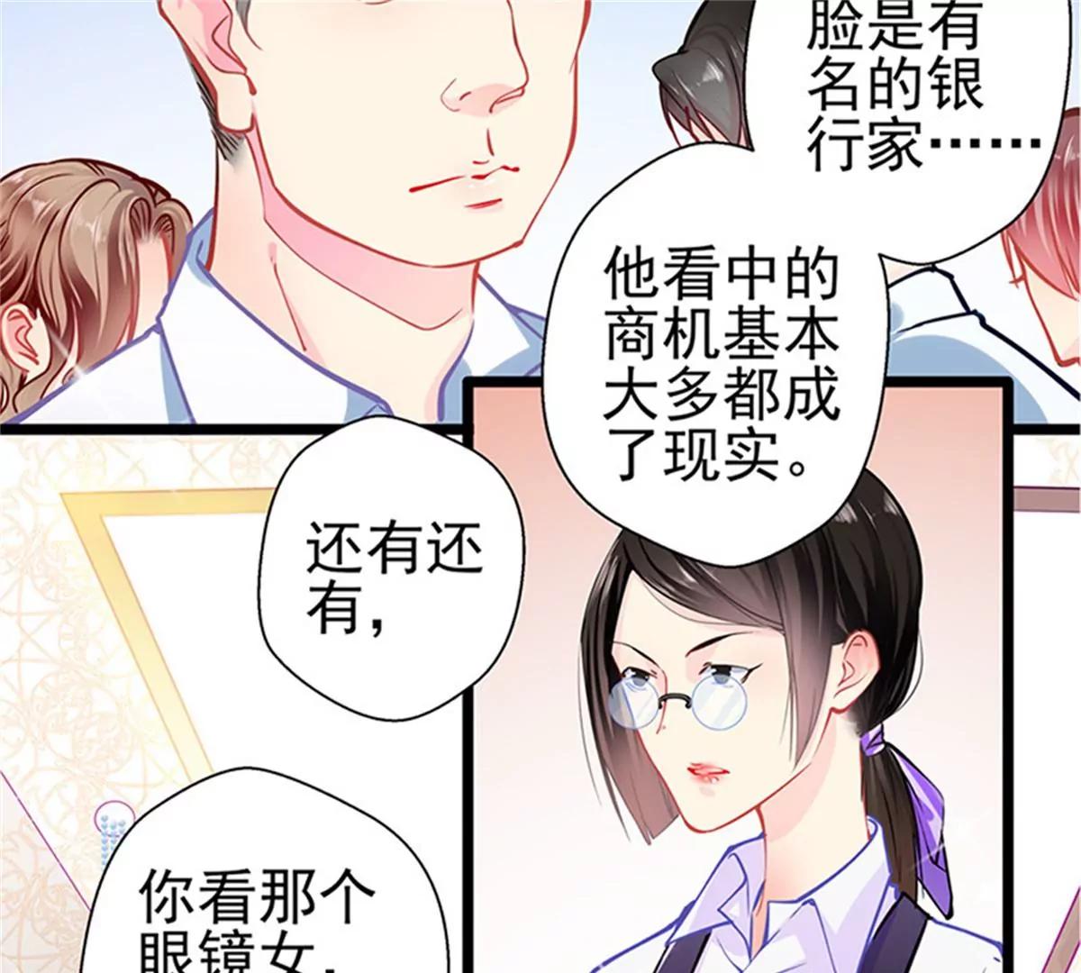 第86话订婚宴9