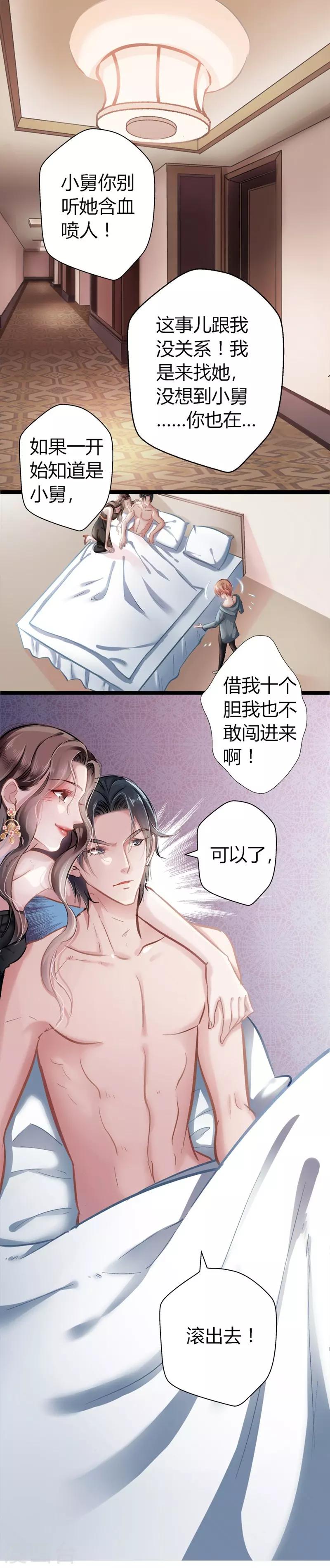 第2话 父债子偿-第2话