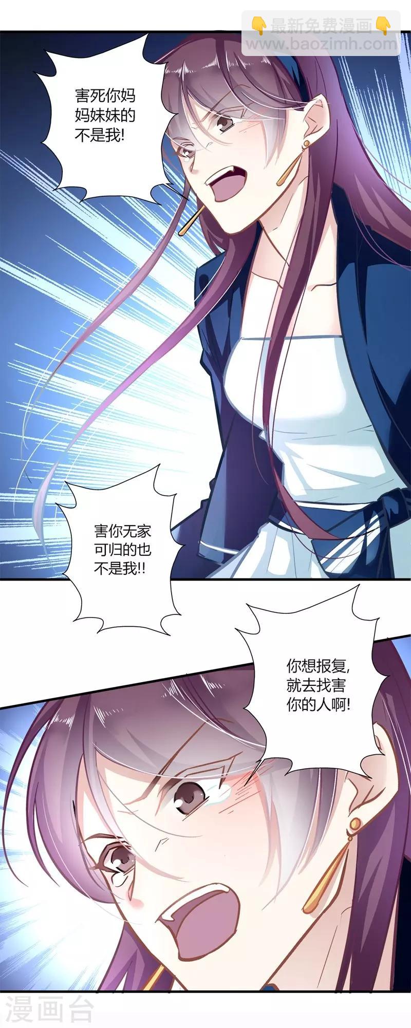 第2话 父债子偿-第2话