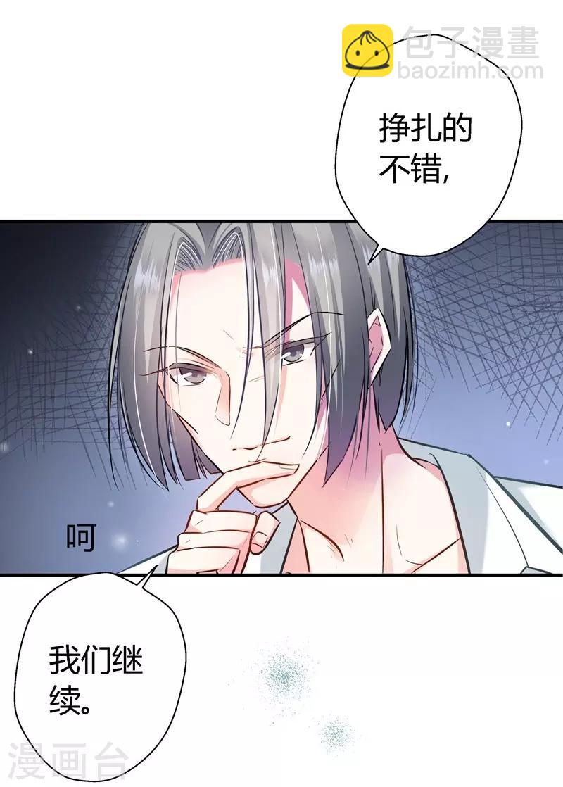 第12话 偷袭？君丝萝的绝地反击！-第12话