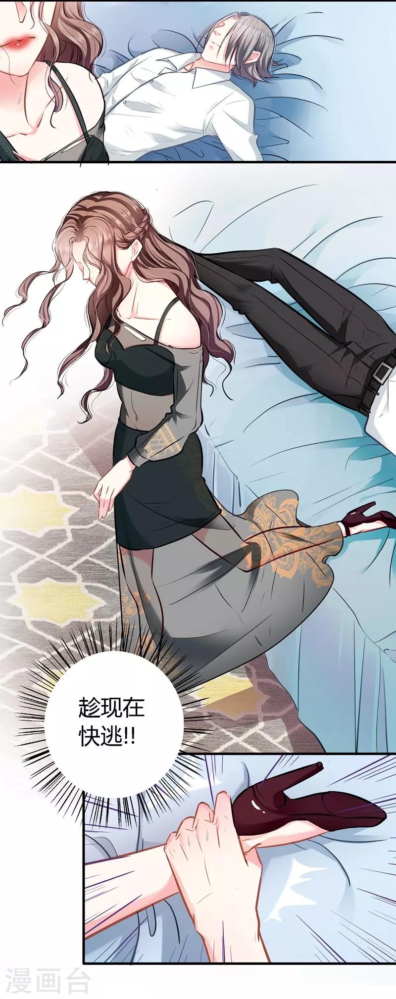 第12话 偷袭？君丝萝的绝地反击！-第12话