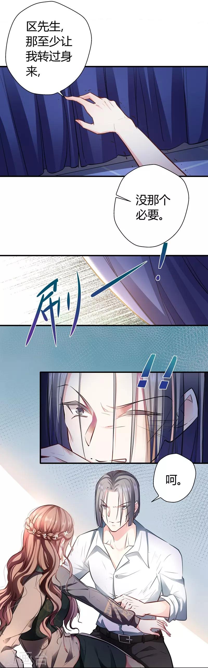 第12话 偷袭？君丝萝的绝地反击！-第12话