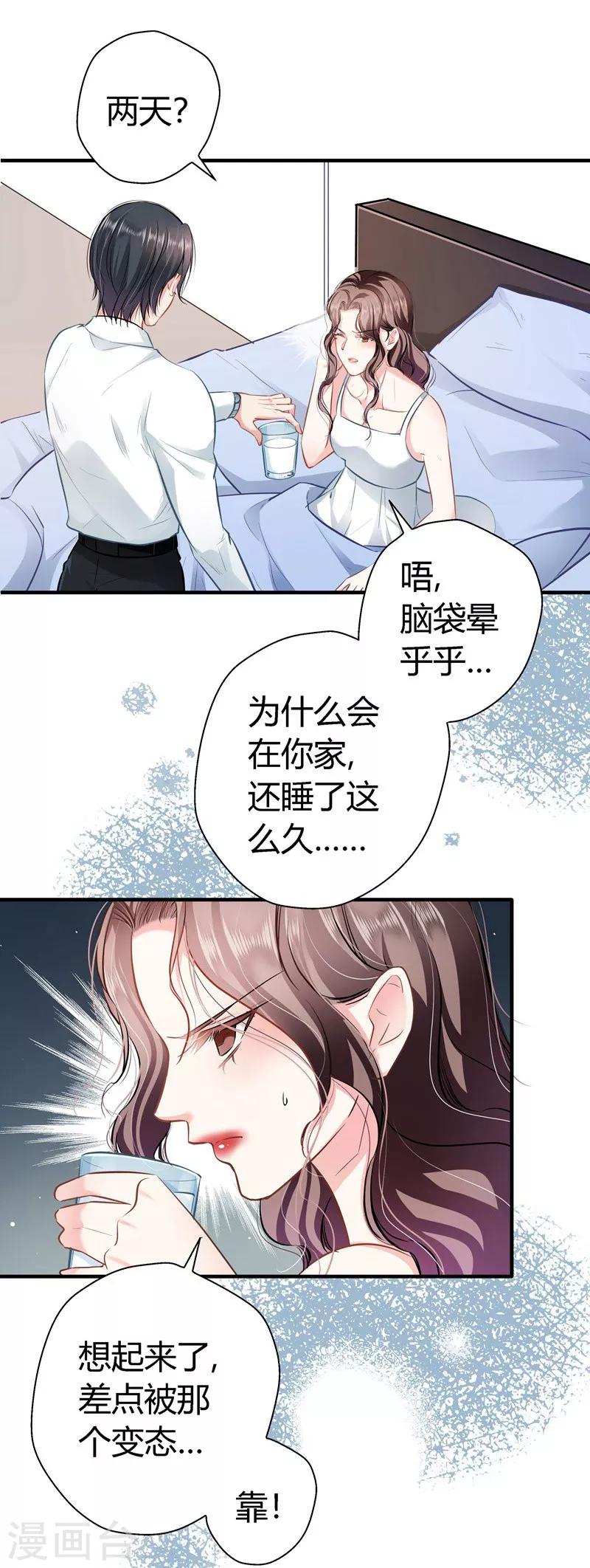 第14话 救场-第14话