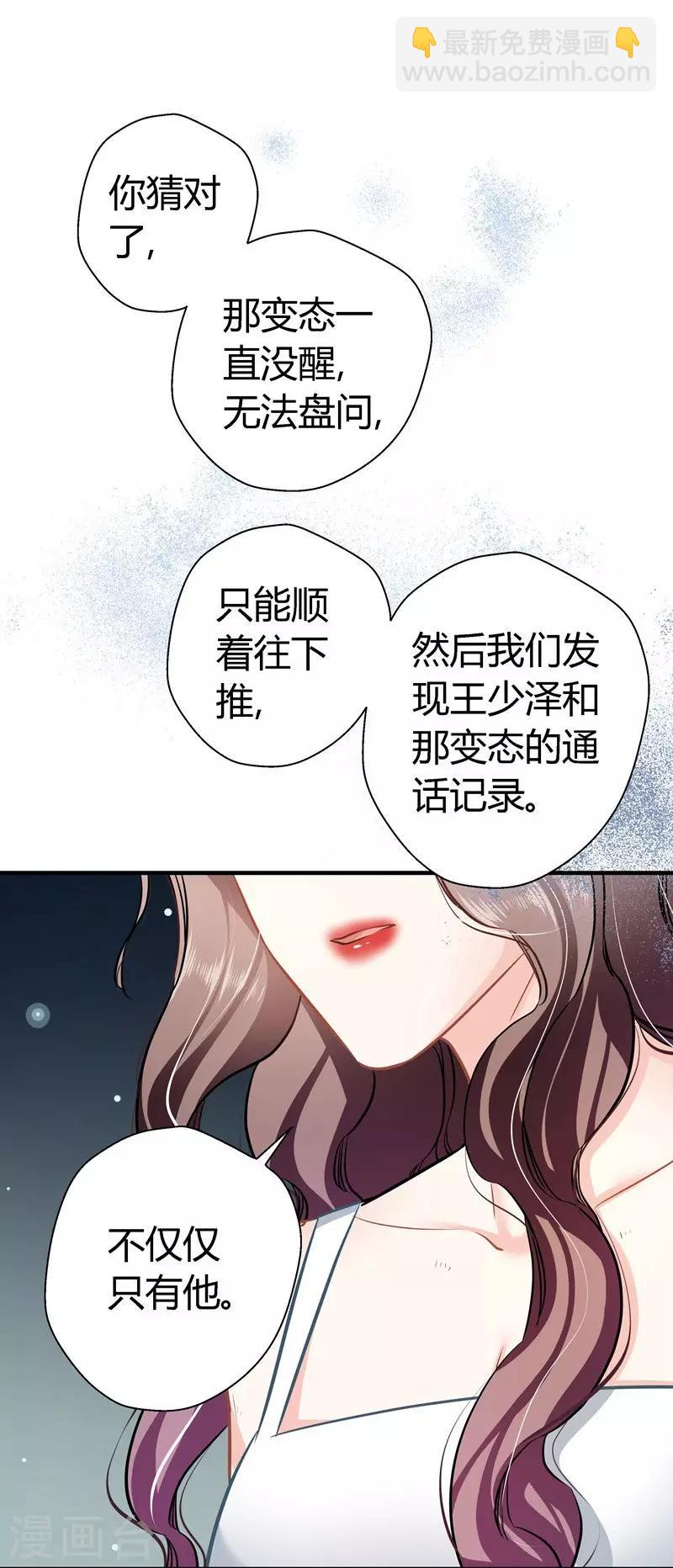 第14话 救场-第14话