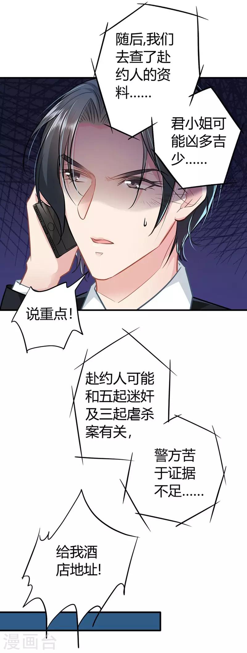 第14话 救场-第14话