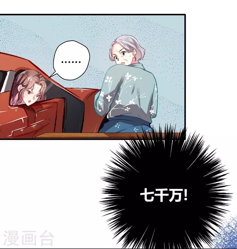 第16话 以身相许-第16话