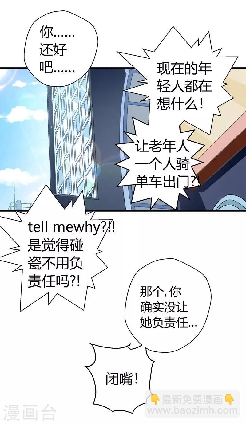 第16话 以身相许-第16话