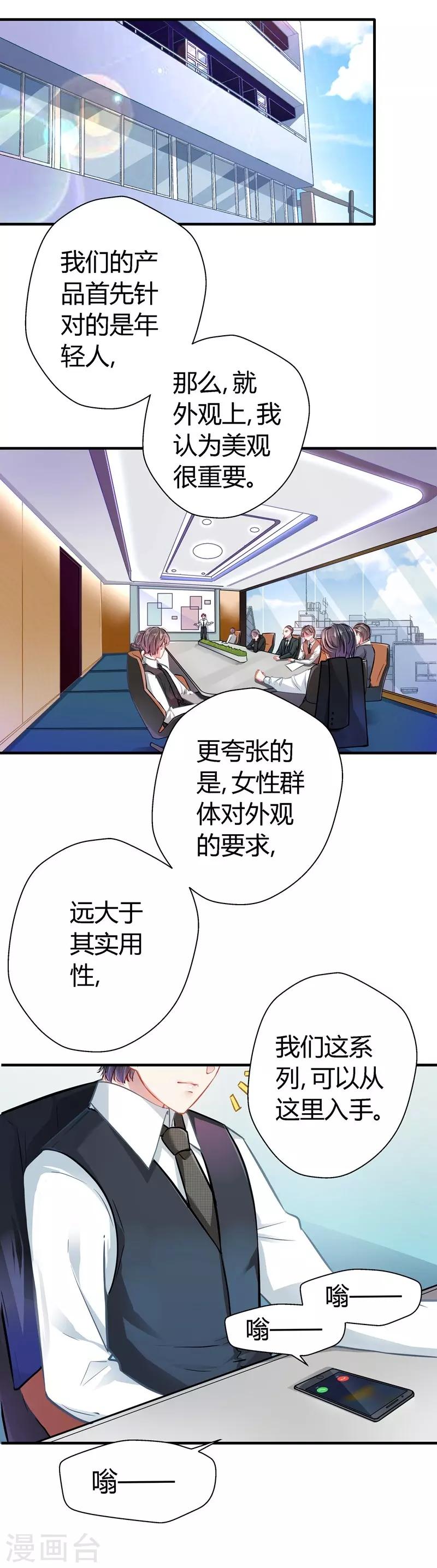 第16话 以身相许-第16话