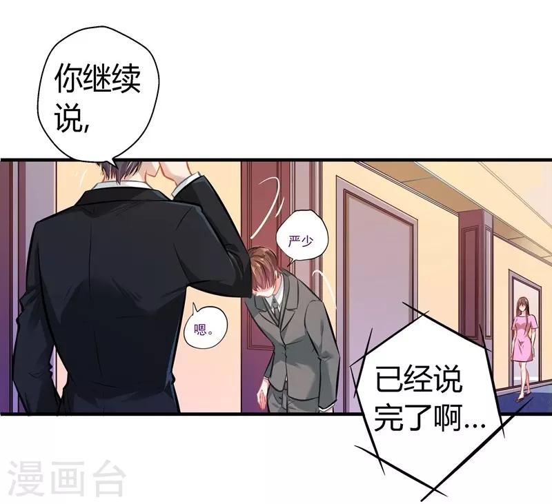 第16话 以身相许-第16话