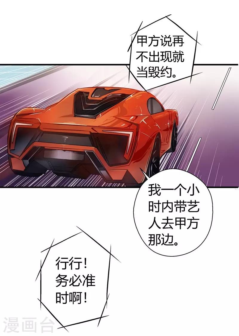 第16话 以身相许-第16话