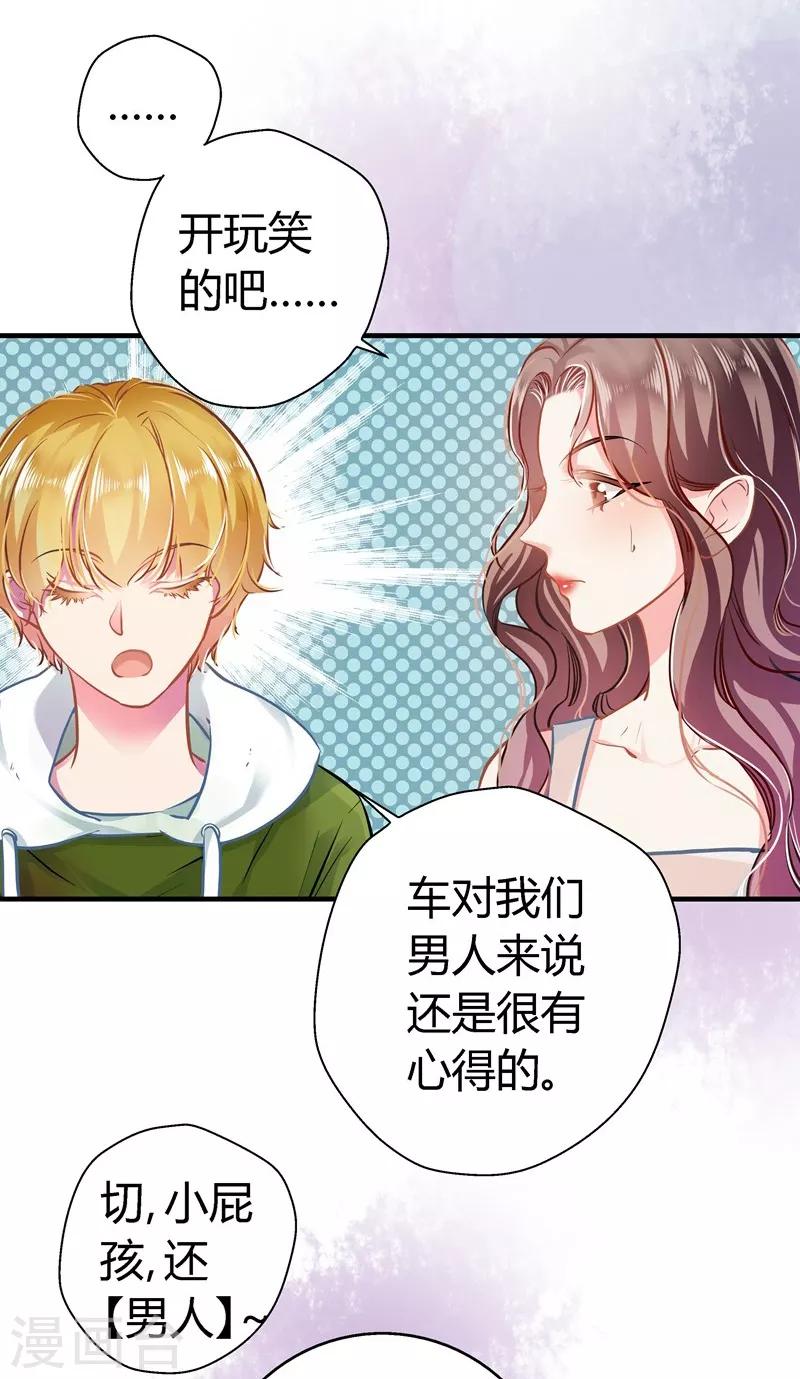 第16话 以身相许-第16话