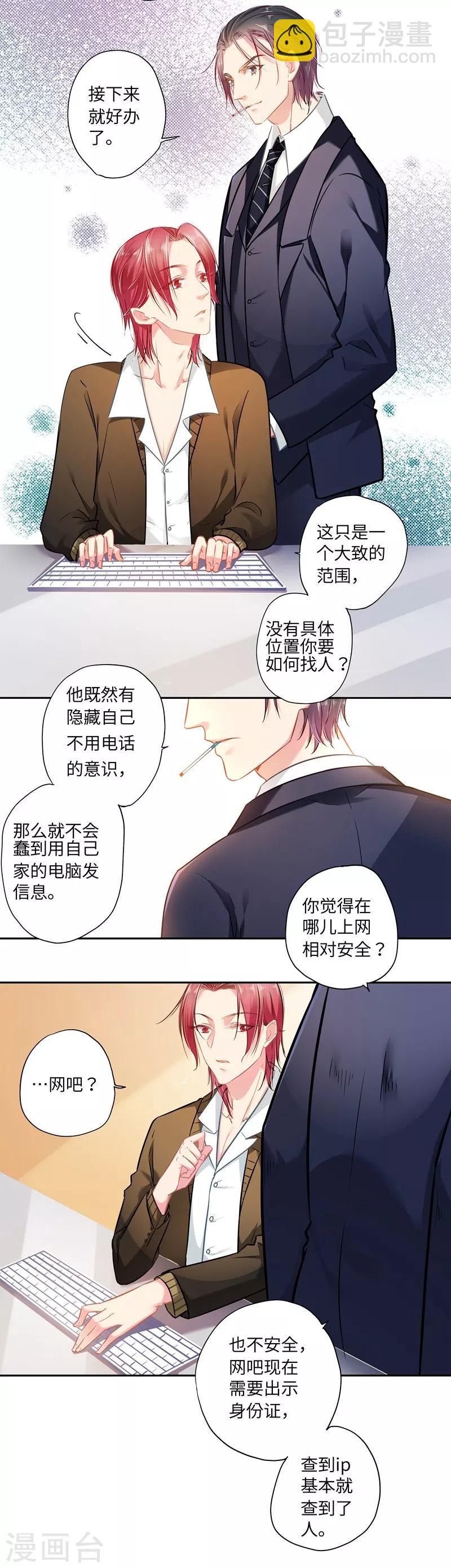 第18话 援手-第18话