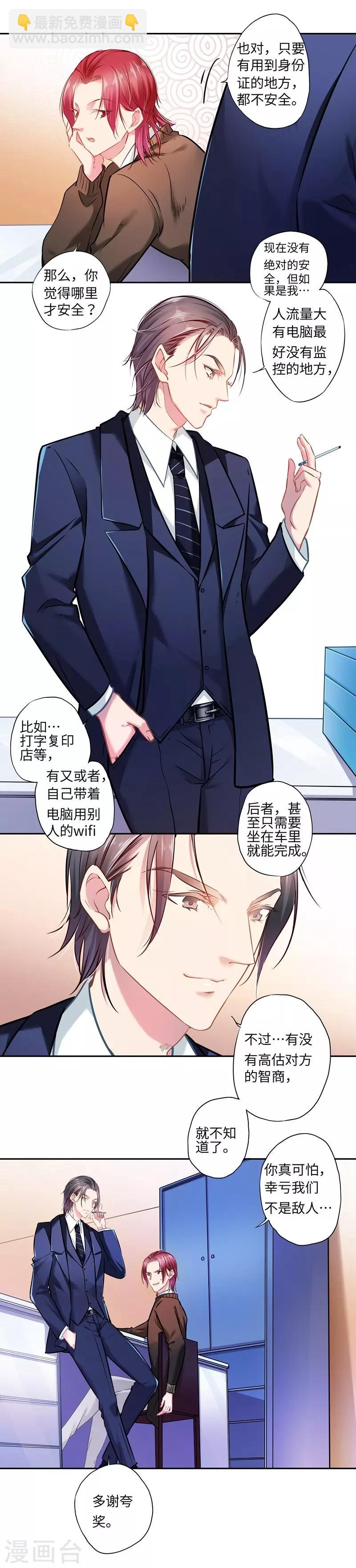 第18话 援手-第18话