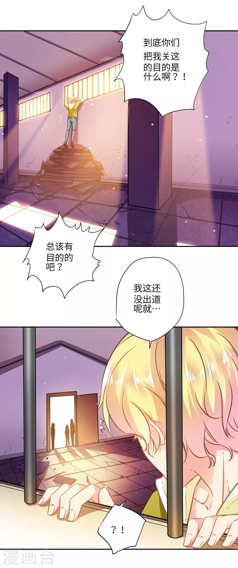 第18话 援手-第18话