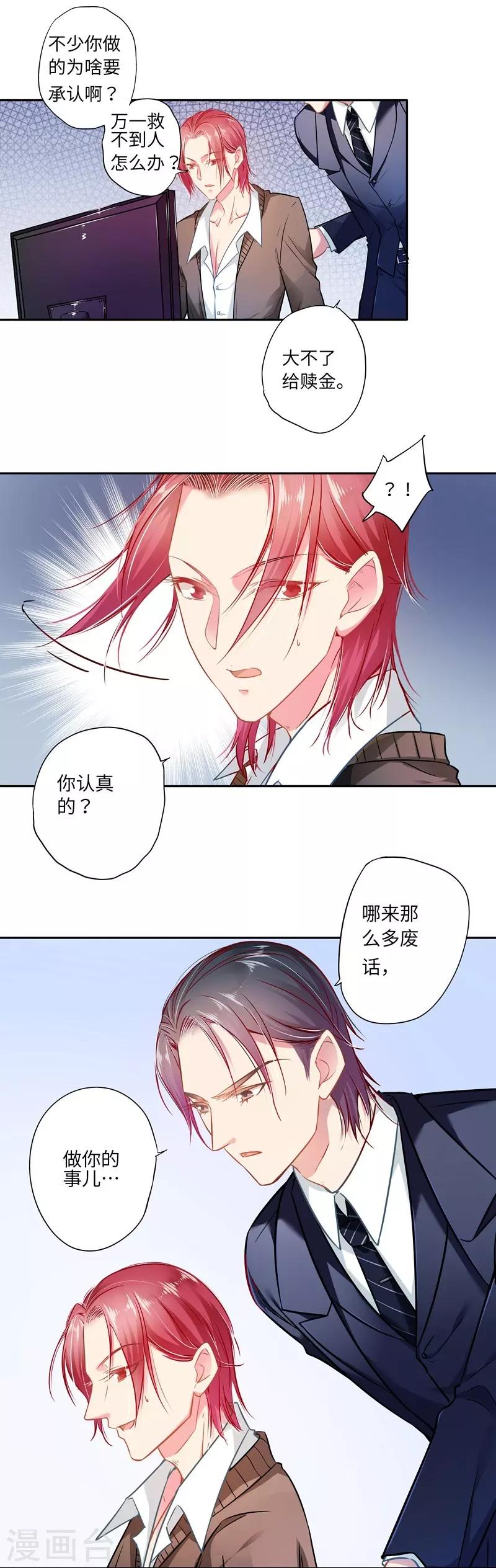 第18话 援手-第18话