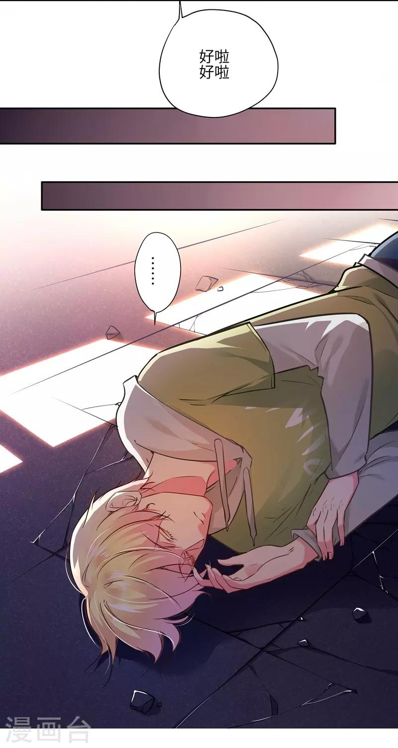 第18话 援手-第18话