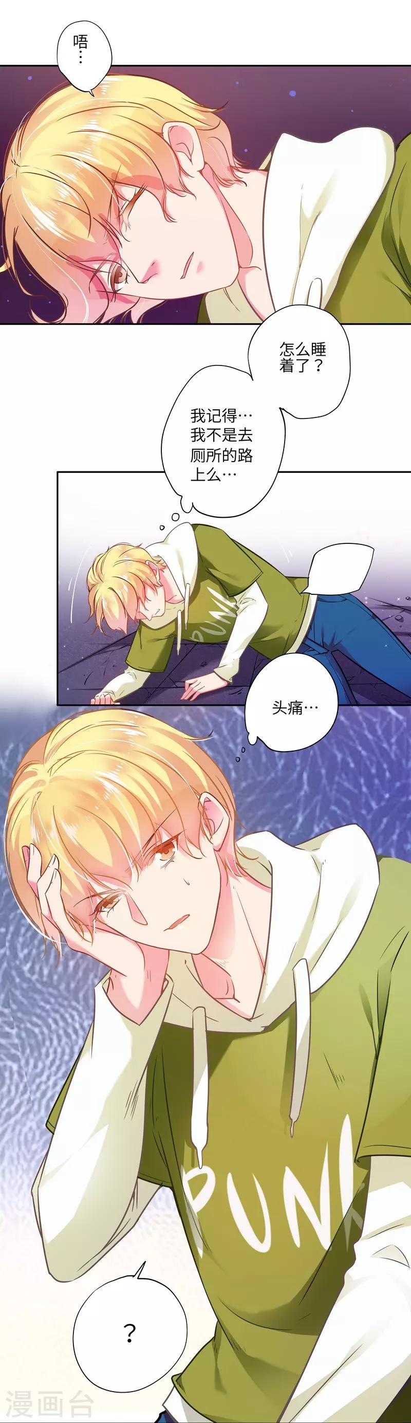 第18话 援手-第18话