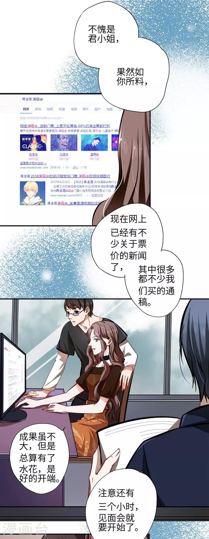 第20话 坑蒙拐骗-第20话