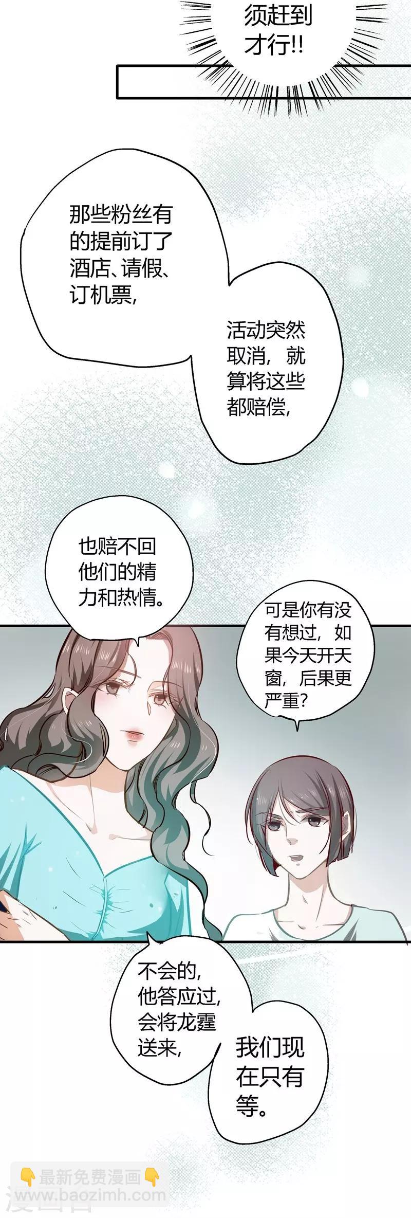 第20话 坑蒙拐骗-第20话